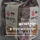 죽장연 | 신상 라면 오뚜기 '죽장연 빠개장면' 봄 한정판 냉이 라면