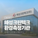 (주)혜성환경 네이버블로그