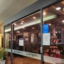 샤브쌈주머니 만덕점 이미지