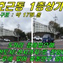 호근동-5 이미지