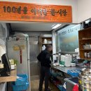 백년가게 이미지