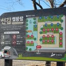 선감체험마을