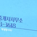 왕지공인중개사사무소 이미지