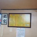 철길기사식당
