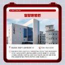 의료법인 생명사랑의료재단 밀양윤병원 이미지