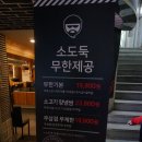 마포역 소고기 무한리필 소도둑 생고기로 부드럽고 콜키지프리까지 공덕역 맛집임!