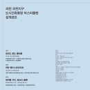 인토종합건축사사무소 이미지