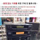 포노단이 있는 태광 에로이카 미니 콤포넌트/주의 사항 이미지