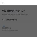 365굿닥터의원 이미지