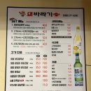 돼바라기호계점