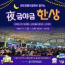 완도전통시장 이미지