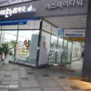 참약사스마일약국 네이버블로그