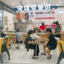 국대떡볶이계양점