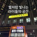 국가대표하늘태권도장