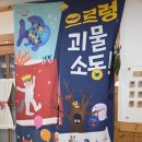 예대어린이집 | 문해력 놀이터 fit.예대유치원