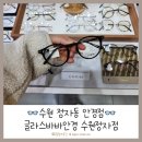 글라스바바 수원정자점 이미지