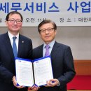 세무법인신승 헬스코리아뉴스