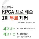 킴스골프아카데미 이미지