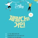 도서관으로 떠나는 그림책 여행 이미지