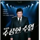 박웅의 수상한 수업 이미지