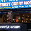 난커리 - 안성시 중앙로389번길 7 | 난커리