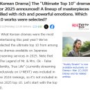 No.1 Ultimate dramas "THE MURKY STREAM" 이미지