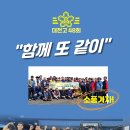 2023년도 대전고 48회 결산보고 이미지