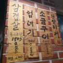 홍도왕소금구이 | [부산동래]목살이 먹고싶어 급하게 들린 박대포왕소금구이 솔직후기!!