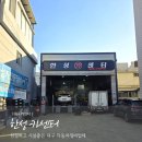 한성카센터 이미지