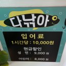 다낚아 낚시터 이미지