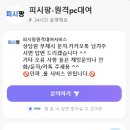 LOGIN PC방 이미지