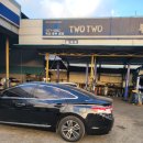 옥천자동차공업사 이미지