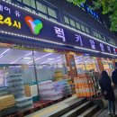 럭키할인마트 정육점 네이버블로그