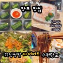 망포 | 망포역 혼밥 하기 좋은 쌈밥전문점 회전쌈밥집 망포맛집 후기