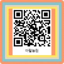 아람농원