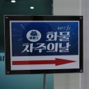 한성특장 | 2025년 03월 22일 / 제1회 화물차주의날 다녀온 후기!
