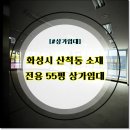 리치안공인중개사사무소 이미지