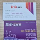 신원윤상희공인중개사사무소 | 🏠 [춘천 부동산] 거두리 아파트 전세 계약, '보라부동산'과 함께한 꼼꼼한 후기