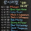 팝시 이미지