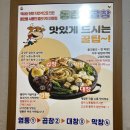 상대원3동 | 단대오거리 상대원 맛집 동춘돌곱창 상대원점 솔직후기