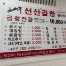 선산시장 화장실 이미지