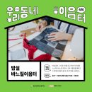 밤실경로당 네이버블로그