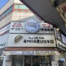 육거리삼십일미&삼삼오삼 이미지