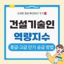 고급건설
