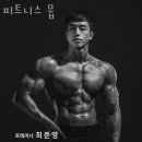 피트니스 뭅 네이버블로그