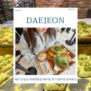 롯데백화점 | 대전 성심당 롯데백화점 웨이팅 후기 빵추천 말차튀소 말차크롸상 빵지순례