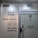 세신샵 스파플러스 | (이용후기) 세신샵 스파플러스