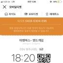 CGV청주성안길