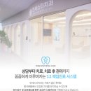 연세스타치과의원 이미지