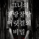 링스
